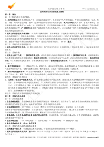 采购部门在企业中的隶属关系-赢在路上