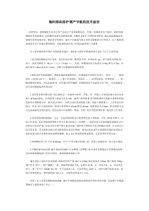 釉料熔块窑炉增产节能的技术途径