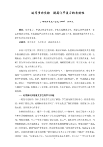 运用演示实验提高化学复习的有效性