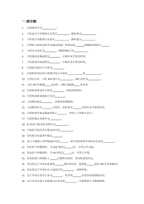 运行竞赛汽机试题库