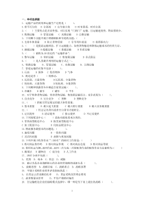 运输与配送练习题