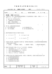 近代物理试题及答案