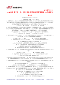 近几年甘肃万名下基层历年考试真题