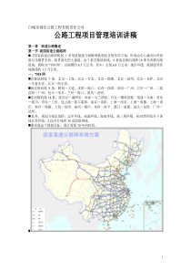 白城市诚信公路工程有限责任公司