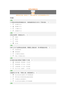 这样才叫职业化100分考试题