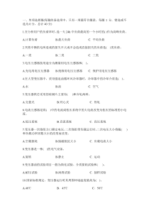 进网作业证试题