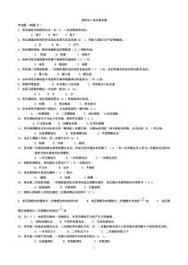 进网电工电力变压器习题答案