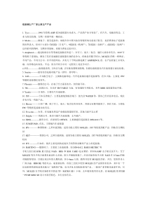 连接器基础知识