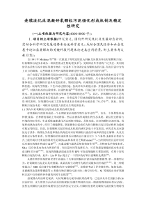 连续流化床混凝好氧颗粒污泥特性及稳定性研究3