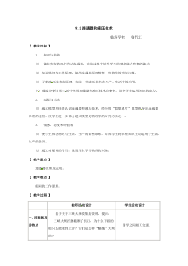 连通器和船闸教案