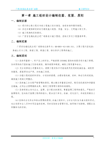 百色瑞达纸业进厂道路工程