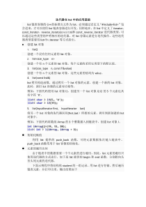 迭代器在list中的应用基础