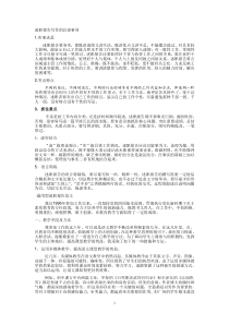 述职报告写作的注意事项