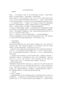 追击短线涨停股的技巧