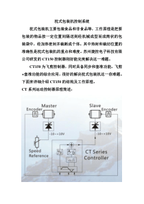 追剪在枕式包装机的应用