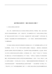 追问中国追问中国法治之路在何方解读《法治及其本土资源》下的应用