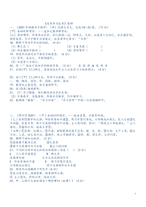 送东阳马生序对比阅读及答案