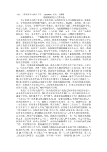 送温暖献爱心心得体会