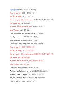 适合中学生英语歌曲的歌名