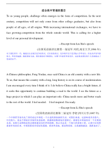 适合高中生背诵的经典英语短文