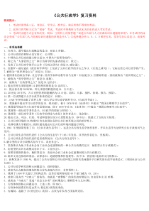 适用试卷号2202(闭卷