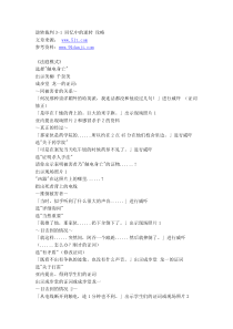 逆转裁判3中文剧情攻略