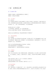 逆转裁判攻略
