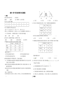 选修1-2第1章《统计案例》单元测试题
