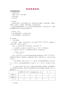 选修1—2第一章统计案例