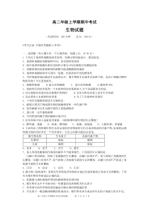 选修1期中考试试题答案
