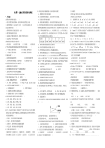 选修1生物技术实践专题训练