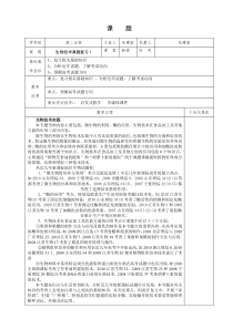 选修1真题复习1