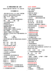 选修1选修3测试题