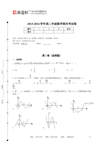 选修2-2测试题(难)