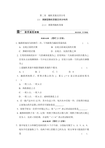 选修2-3随机变量及其分布评估训练学生练习题