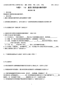 选修3(人教版)1.2基因工程操作的基本步骤