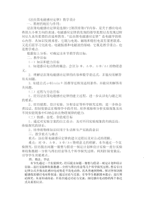 选修3-2第四章第四节法拉第电磁感应定律