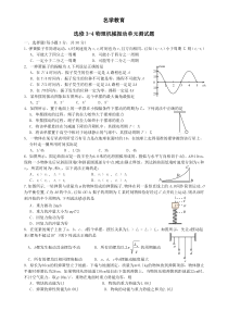 选修3-4物理机械振动单元测试题4.11