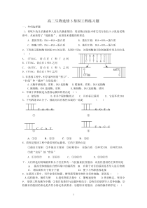 选修3专题1-基因工程单元测试题