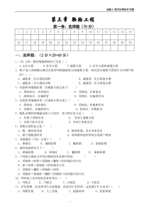 选修3专题3胚胎工程单元测试