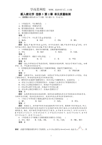 选修3第2章单元质量检测试题及解析