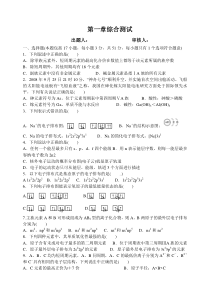 选修3第一章测试卷1