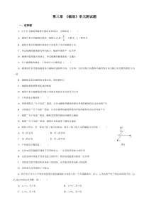 选修3第三章《磁场》单元测试题(含答案)