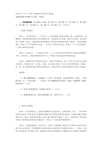 选修3第二单元检测