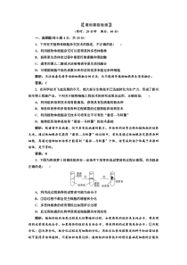 选修3第二讲课时跟踪检测
