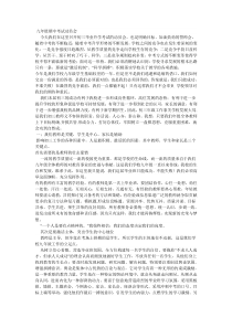 九年级期中考试动员会