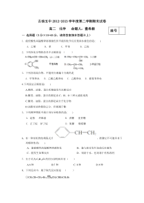 选修5试卷