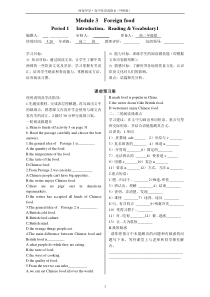 选修8Module3ForeignFood学案(附答案)