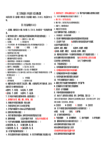 选修一和选修三试题