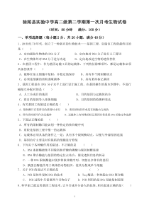 选修三专题1至专题3综合测试